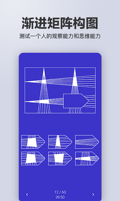 智力评估应用 智力评估软件下载