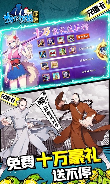 腾讯十万个冷笑话手游