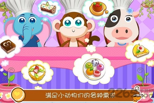 甜品咖啡店安卓破解版