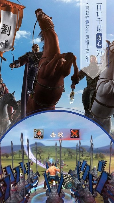 三国演义最强武将传最新版