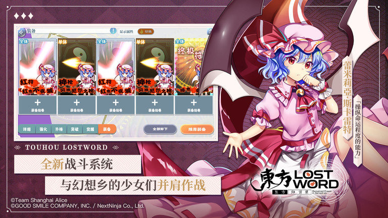 东方归言录台服最新版
