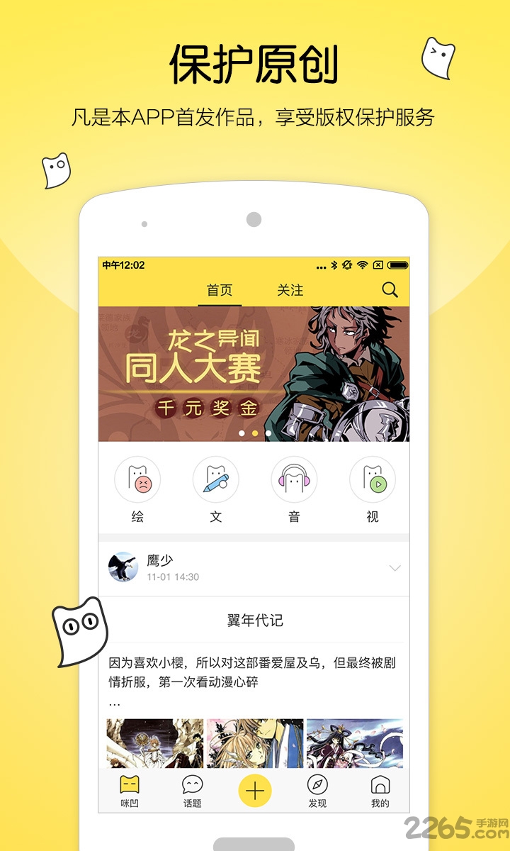 咪凹手机版