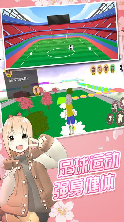 拯救樱花少女中文版下载