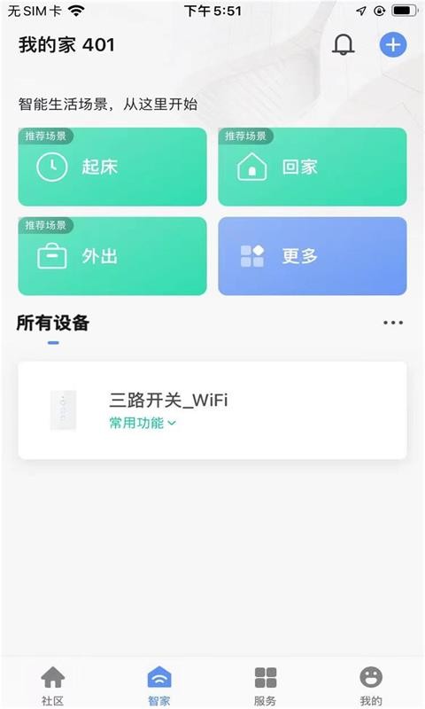 古荡镇经合社app