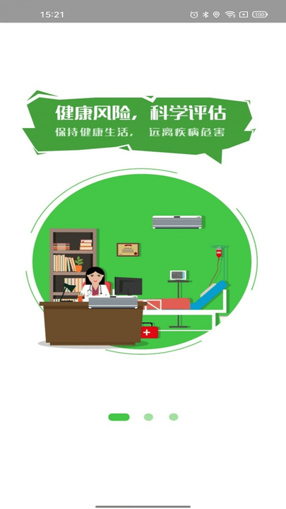 我知健康客户端 我知健康软件下载