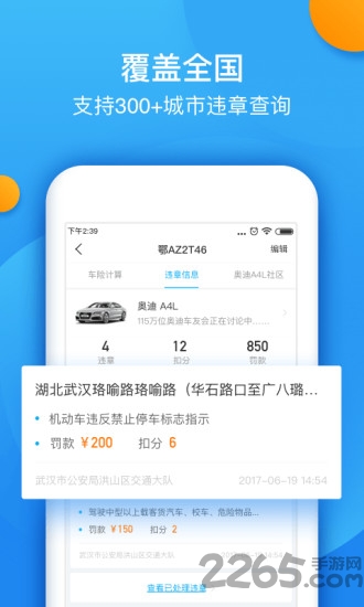 车查查app 车查查最新版下载
