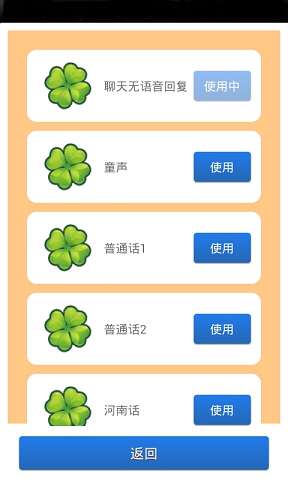 男神成长计划手游