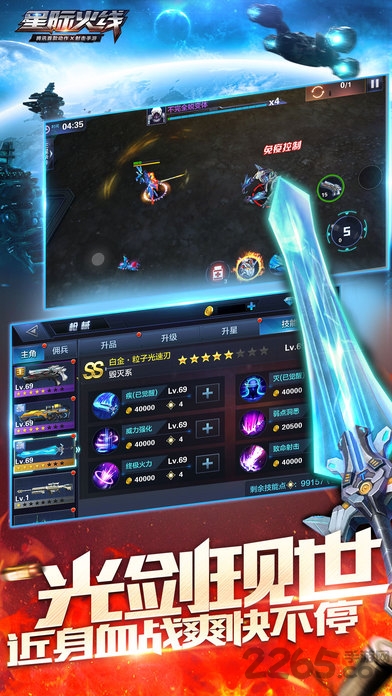 星际火线手游官方