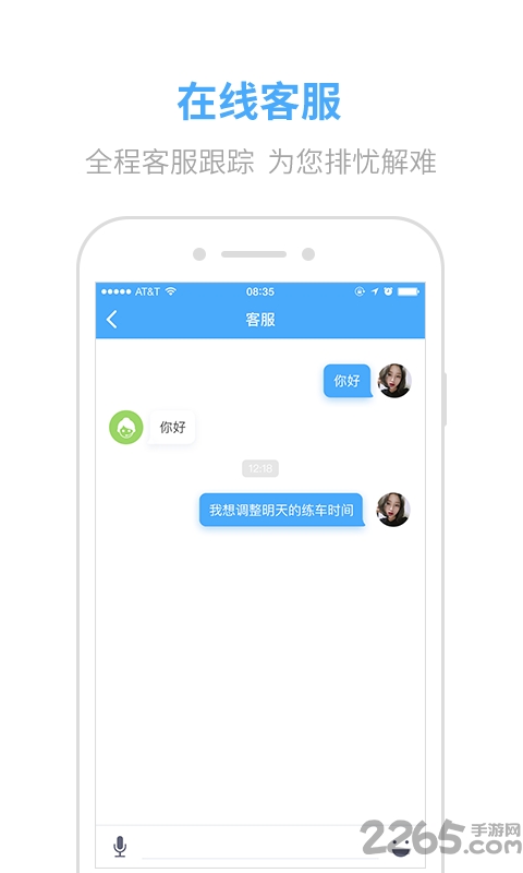 凸凸学车app
