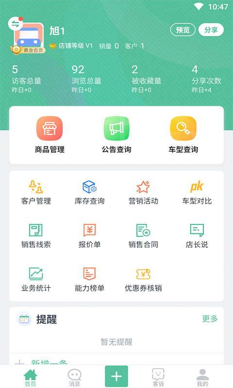 哇卡运经销商版手机版 哇卡运经销商版app下载