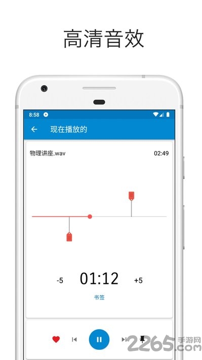 录音机app 录音机手机版下载
