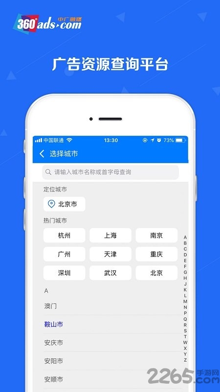 中广融媒体平台