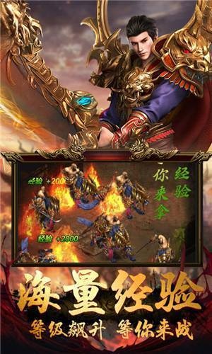 轩辕战神之龙城秘境游戏