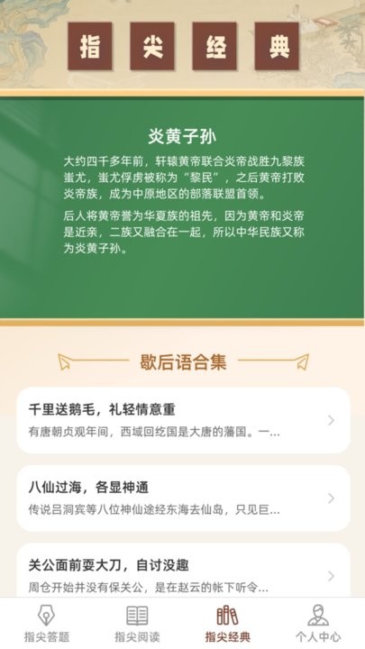 指尖答题app最新版