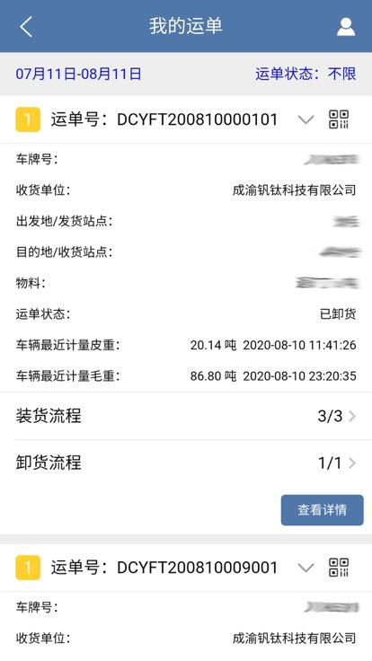 川威运吧司机端下载