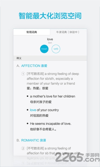 金山词霸精简版