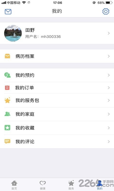 健康廊坊手机app