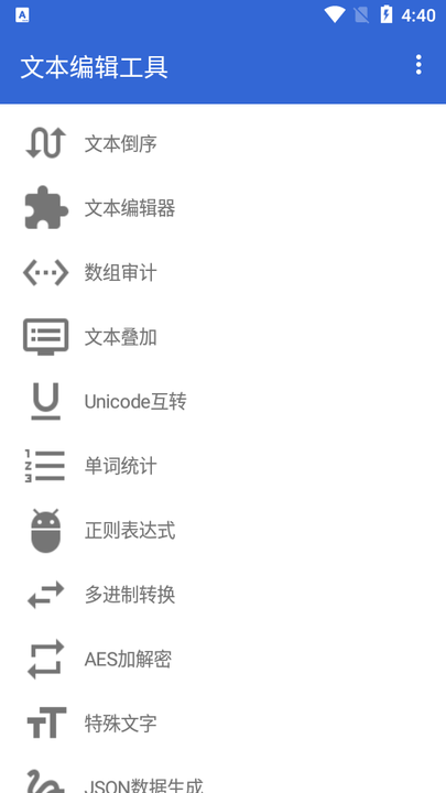 文本编辑工具app下载