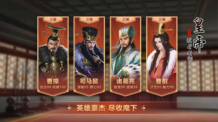 皇帝成长计划2腾讯版