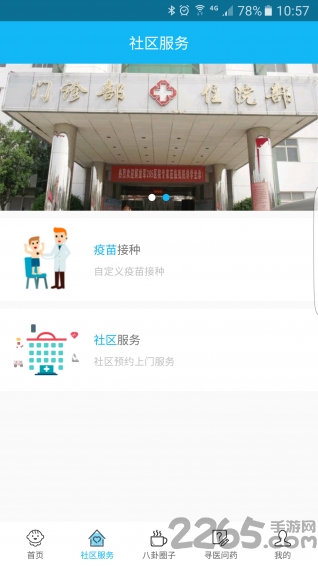 小药童软件