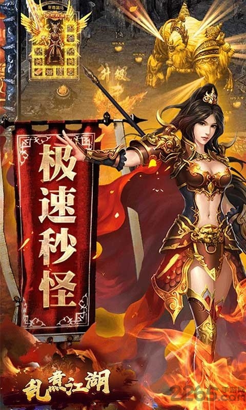 乱煮江湖海量版果盘版