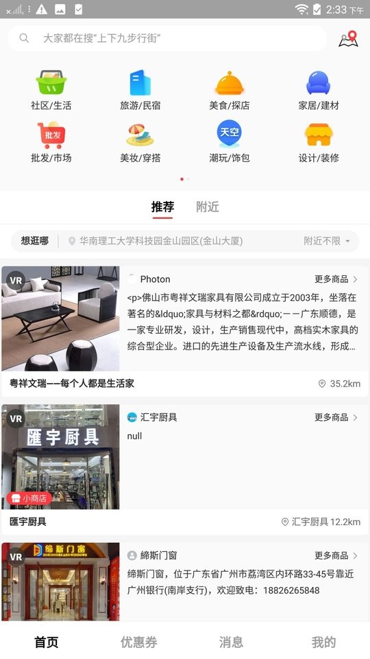途景漫游极速版手机版