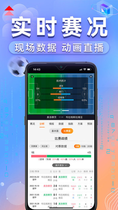 出奇体育官方app