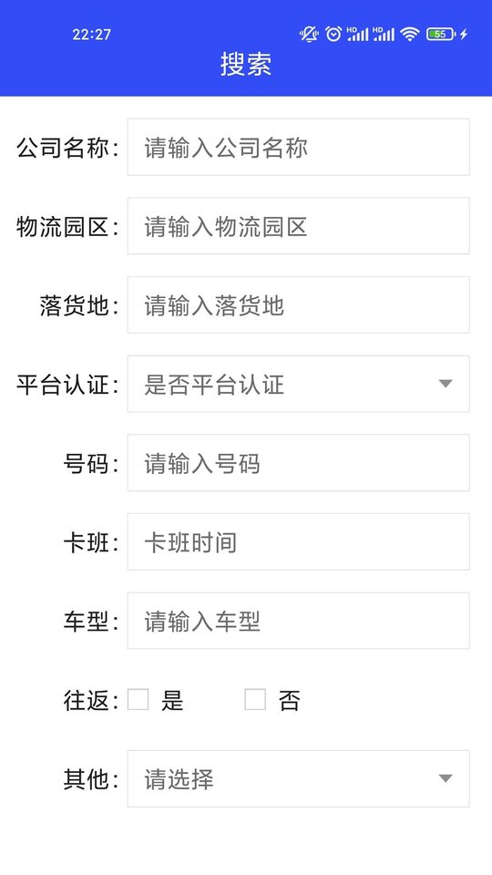 货运家货主端最新版
