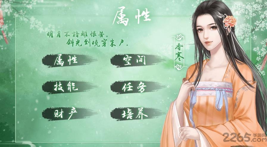 重生做地主破解版