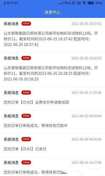 一城联盟客户端