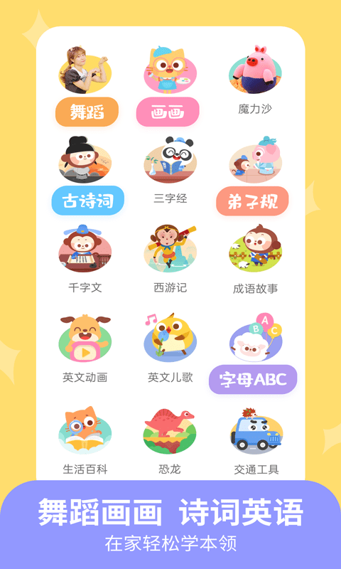 儿歌多多早教版(改名儿歌多多小朋友版)