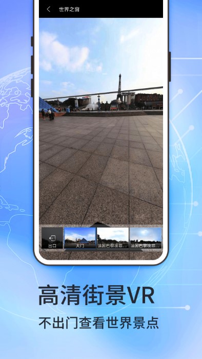 图新地图app最新版本