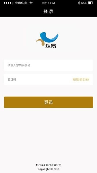 矩易app