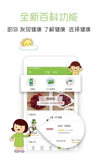 家庭医生在线官方版