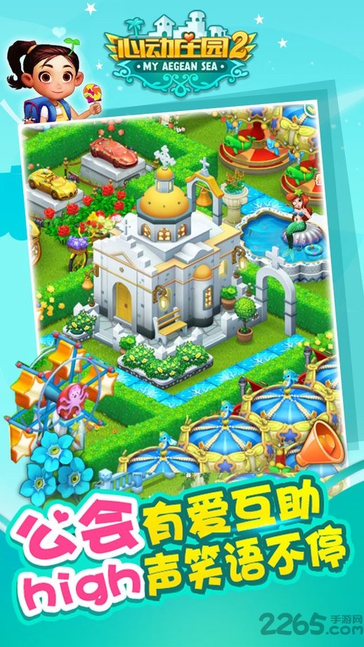 心动庄园2最新九游版