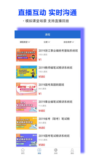 精图学院手机版