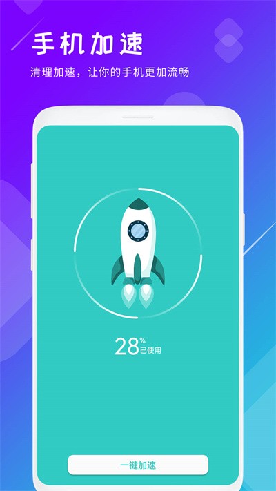 垃圾清理大王官方版