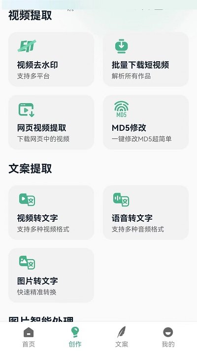 印象素材app