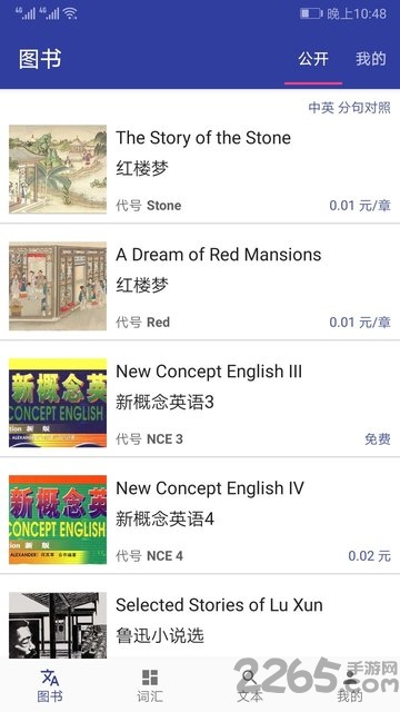 郁文阅读手机版