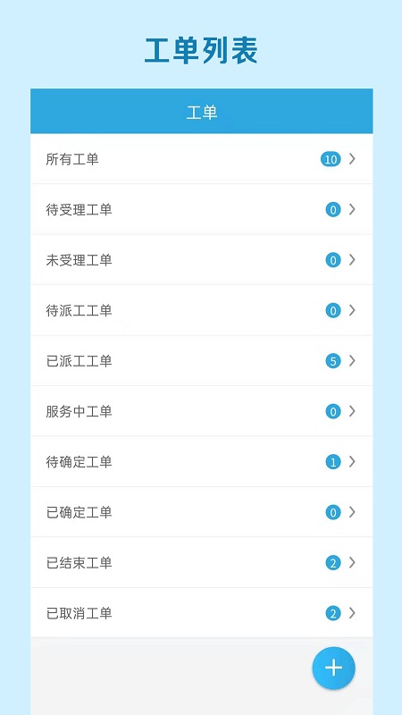 腾尔智能运维app