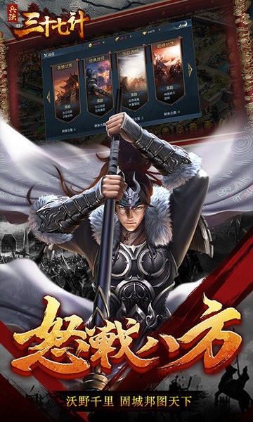兵法三十七计网页游戏