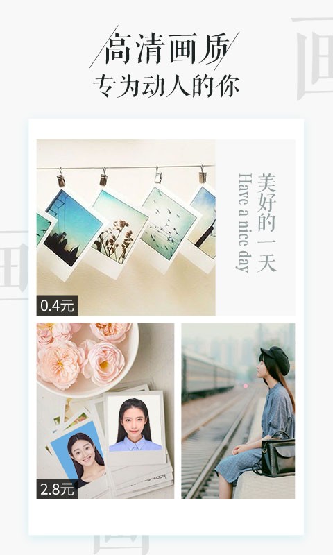 唯美相片书app