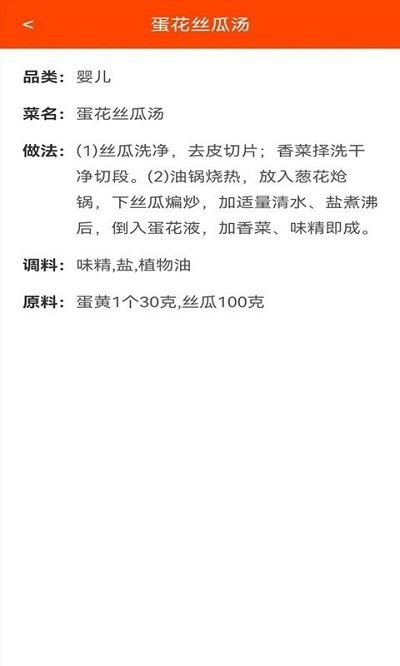 春天家常养生菜谱制作软件