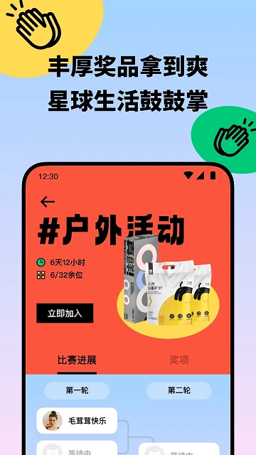 盟宠星球官方版