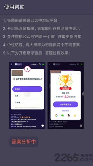 瓜瓣答题手机版