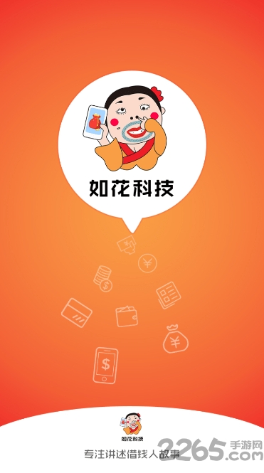 如花科技最新版