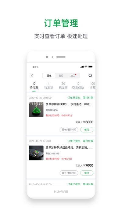 珠宝卖家助手软件