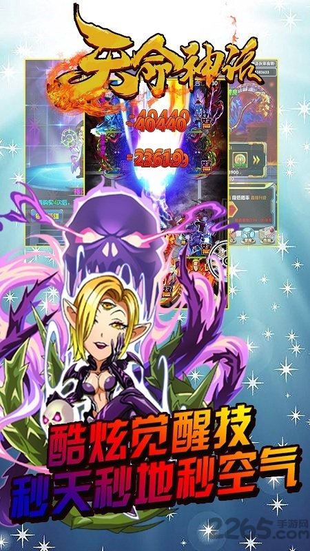 天命神话九游官方版