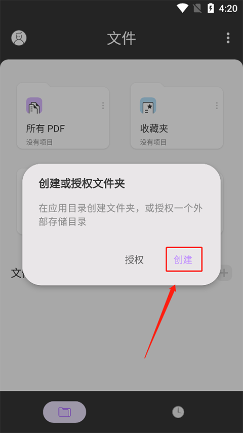 UPDF创建文件夹攻略 UPDF创建文件夹方法