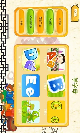 26个字母及识字卡 26个字母及识字卡app下载